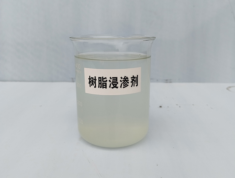 樹(shù)脂浸滲劑